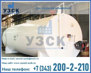 Цистерна для бензина в Батайске