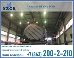 клапан ПГВУ круглый в Батайске