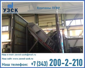 клапан ПГВУ с МЭО в Батайске