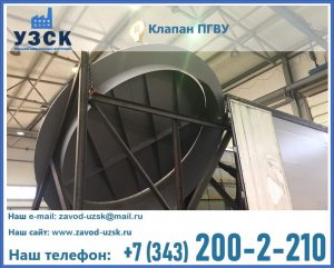 клапаны ПГВУ цена в Батайске