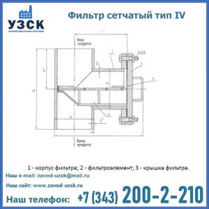 Фильтр сетчатый ФС по Т-ММ-11-2003 в Батайске