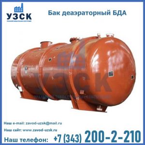 Бак БДА деаэраторный фото в Батайске