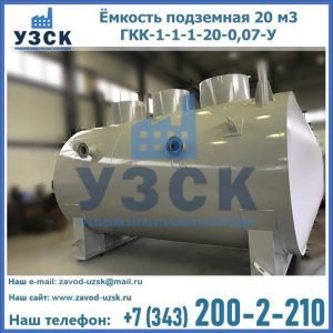 Купить ЕП-20-2400-2050.00.000 от производителя в Батайске
