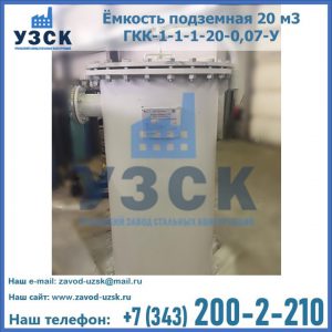 Купить ЕП-20-2400-2050.00.000 от производителя в Батайске