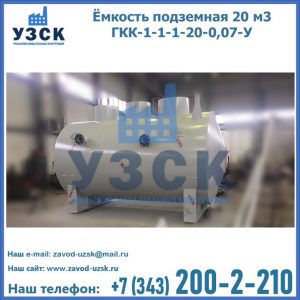Купить ЕП-20-2400-2050.00.000 от производителя в Батайске
