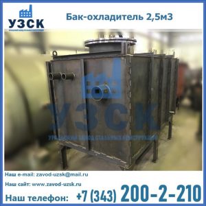 Купить бак-охладитель 2,5м3 в Батайске