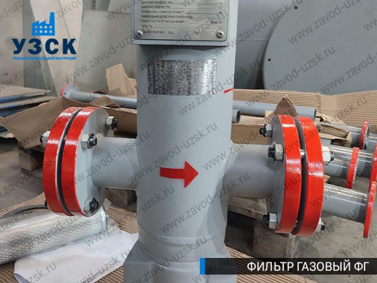 фото фильтров газовых ФГ в Батайске