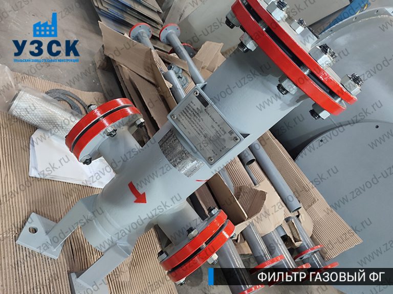 газовые фильтры ФГ в Батайске