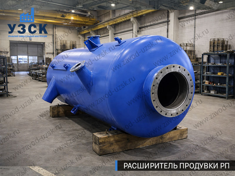 изображение Расширителя периодической продувки РП, РППв Батайске