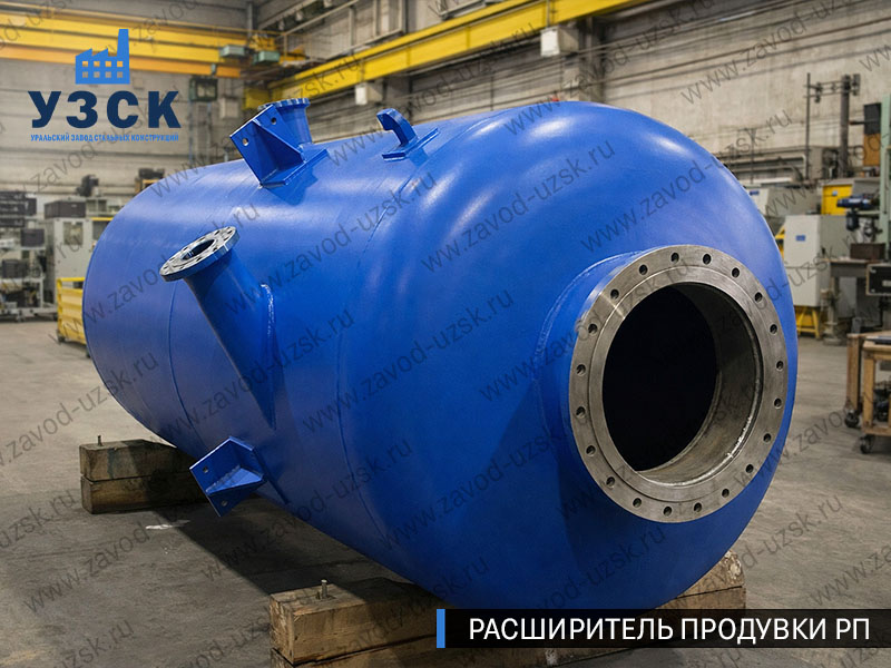 изображение Расширителя продувки РП, РНП, РПП в Батайске
