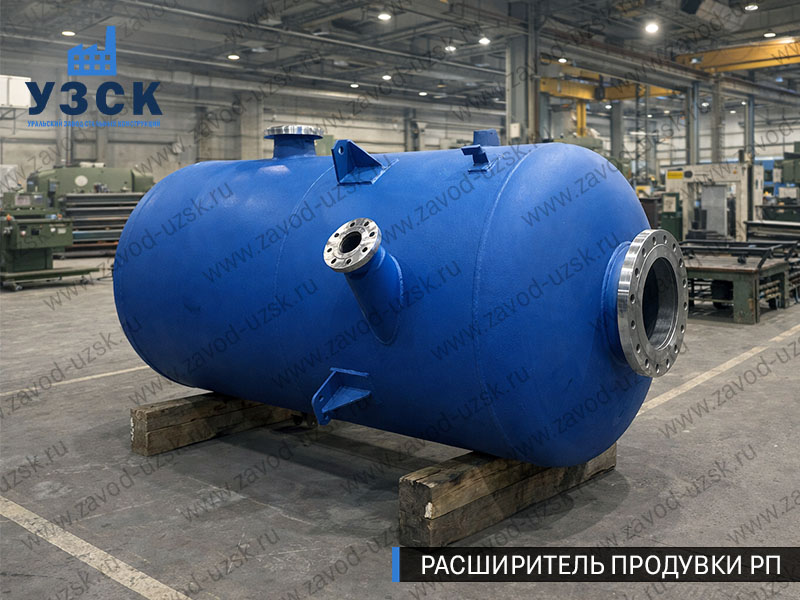 Изображение Расширителей продувки РП, РНП, РПП в Батайске