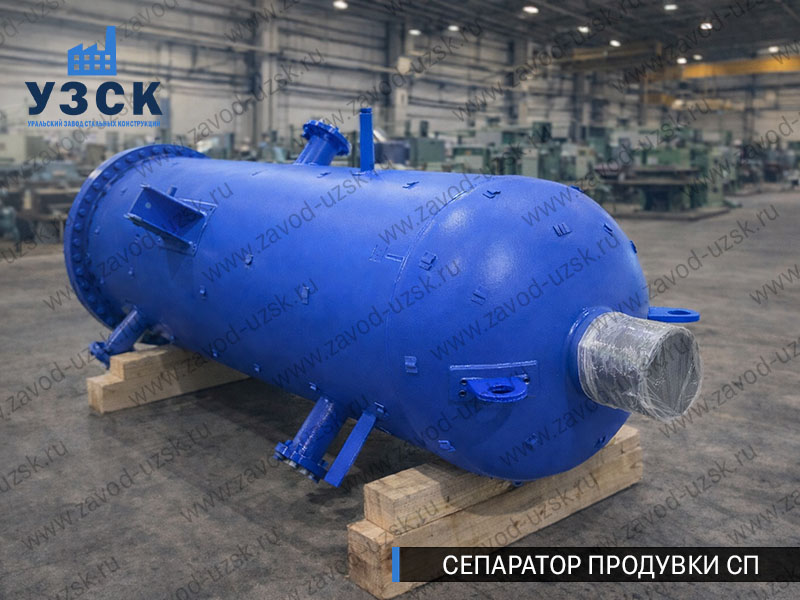 изображение Сепараторов продувки СП для котельной в Батайске